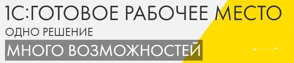 1с грм
