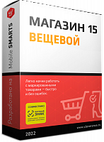 Магазин 15 ВЕЩЕВОЙ