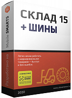 Склад 15 ШИНЫ