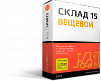 Склад 15 Вещевой