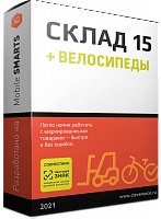 Склад 15 ВЕЛОСИПЕДЫ